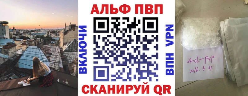 Alfa_PVP VHQ  Купить где  Калуга 