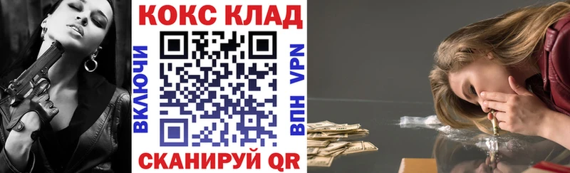 Кокаин Колумбийский  Купить  Калуга 