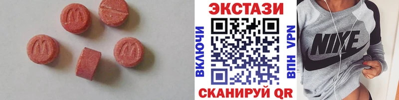Экстази XTC  Купить  Калуга 
